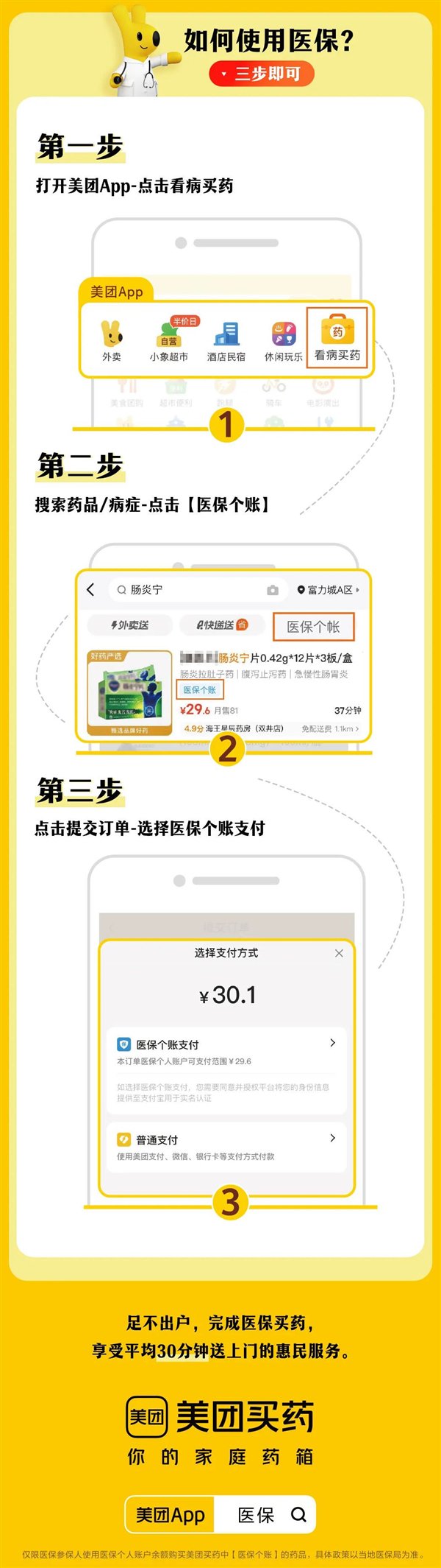 乐清医保提取24小时(医保 提取)