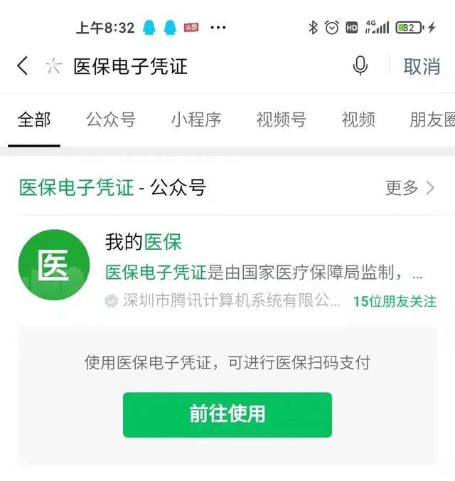 乐清医保卡微信提取现金步骤(医保卡里的钱能用微信取出来吗)