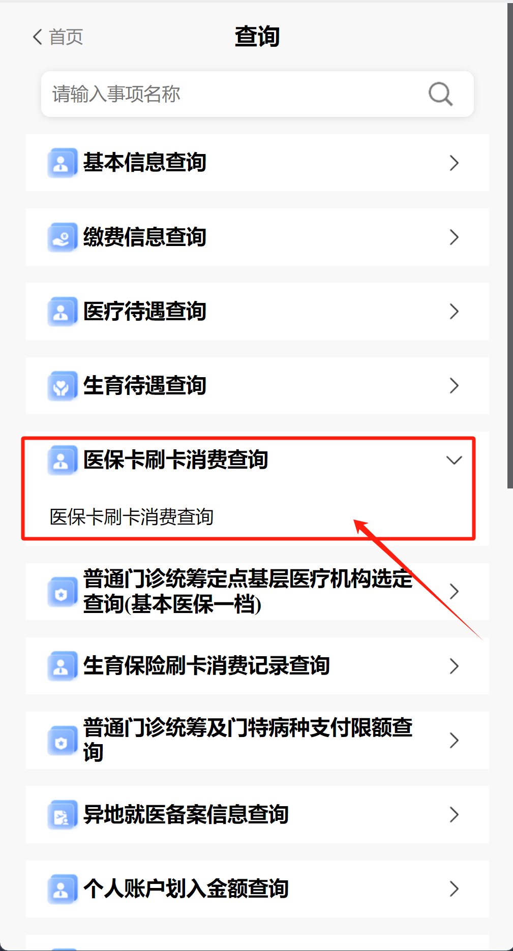 乐清医保提取代办医保卡可以吗(医保提取代办医保卡可以吗怎么办)