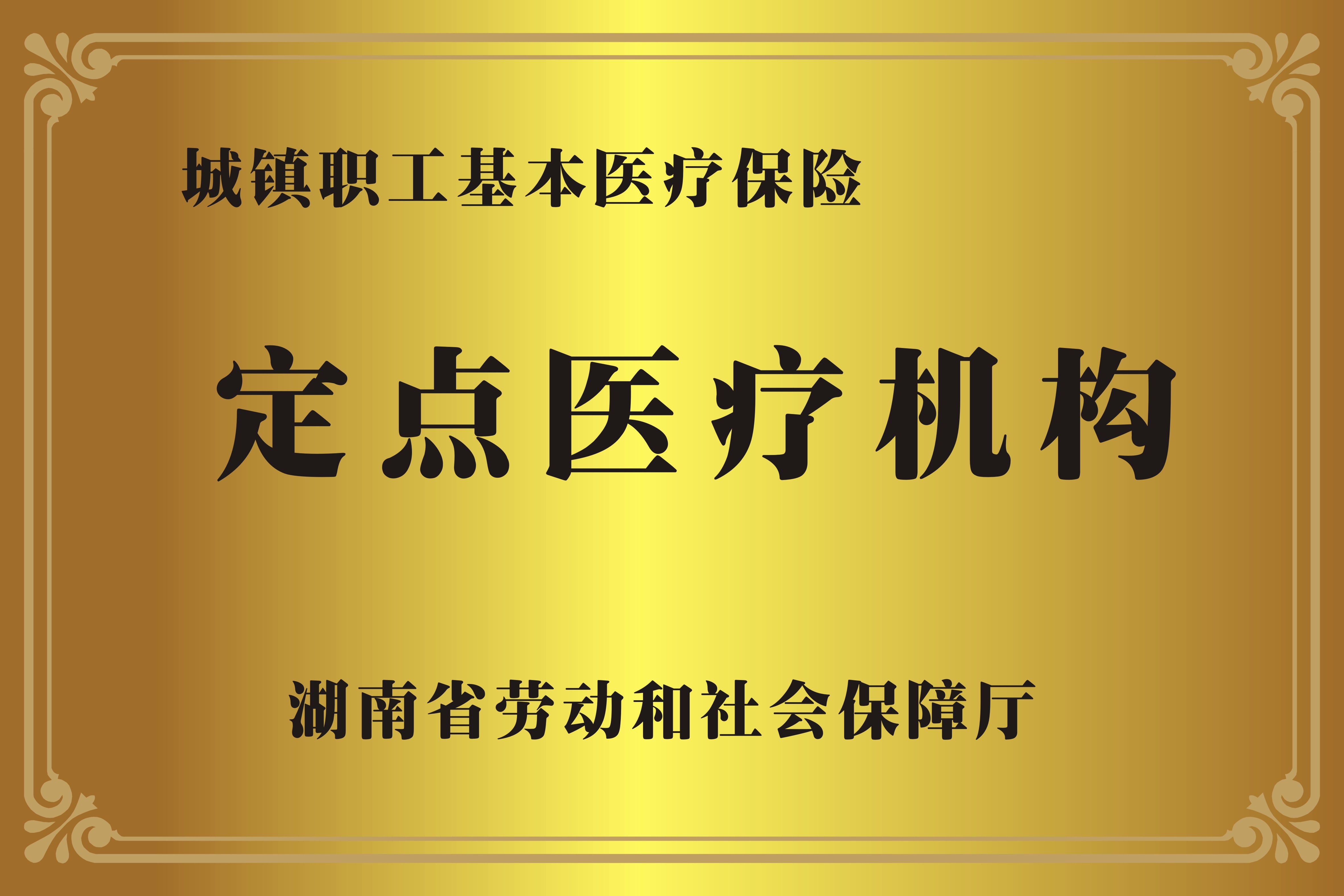 乐清广州医保卡提取代办中介费多少钱(广州医保卡谁可以提现联系方式)