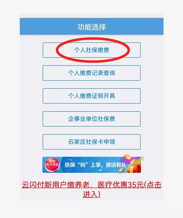 乐清医保卡怎么缴费在微信上(医保卡怎么缴费在微信上缴费)