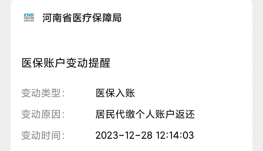 乐清医保卡的钱转入微信余额流程(谁能提供医保卡的钱如何转到银行卡？)