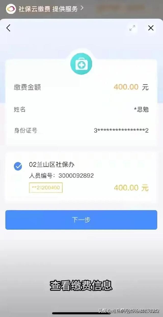 乐清医保卡的钱转到微信(谁能提供医保卡的钱转到微信里的步骤详解？)