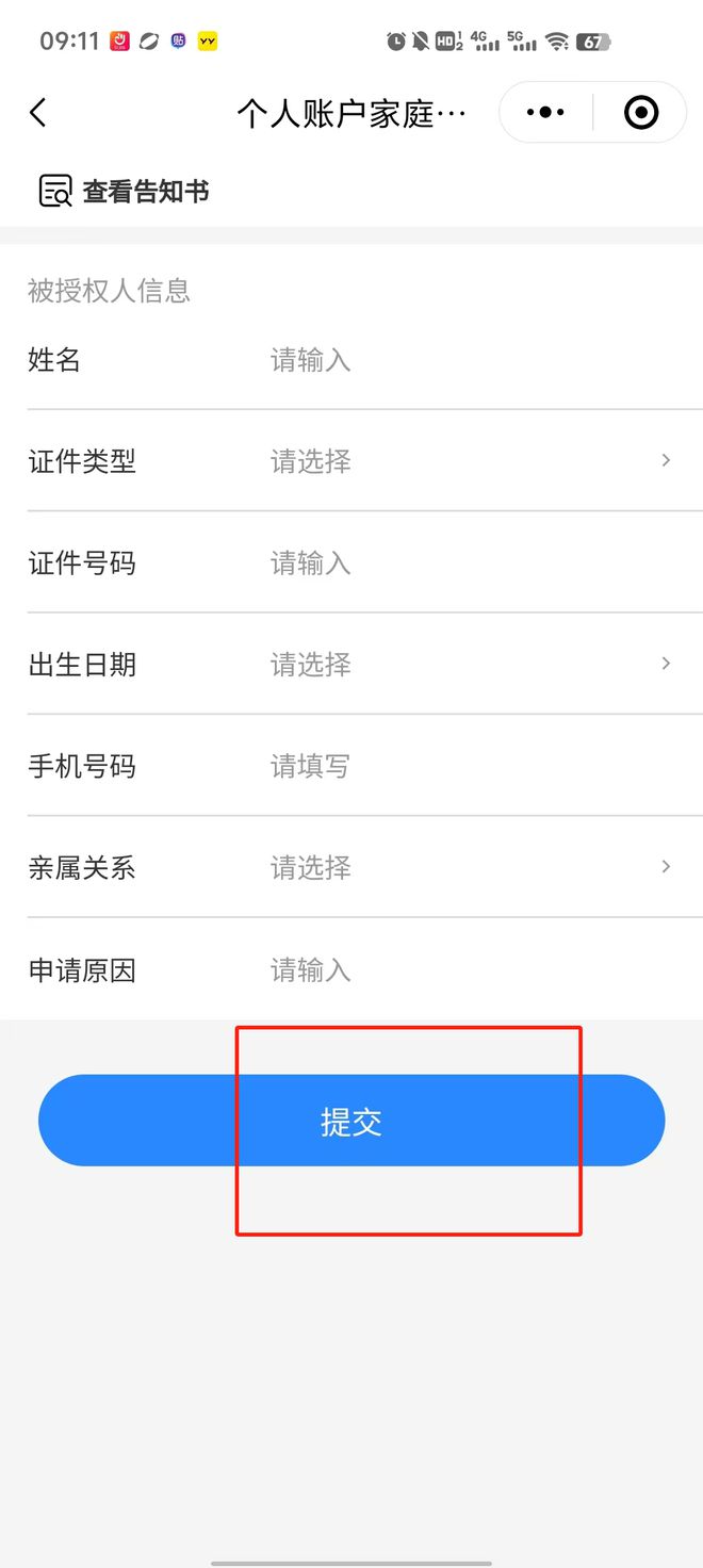 乐清医保卡里的钱绑定微信提现(谁能提供医保卡里的钱微信怎么取出来？)