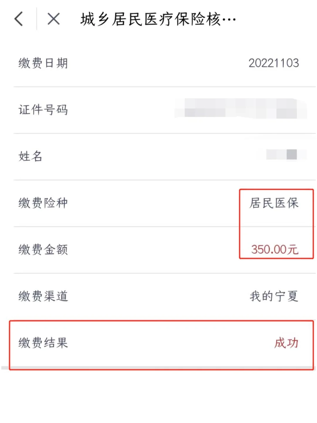 乐清医保卡现金渠道查询怎么查(谁能提供医保卡现金渠道查询怎么查询？)