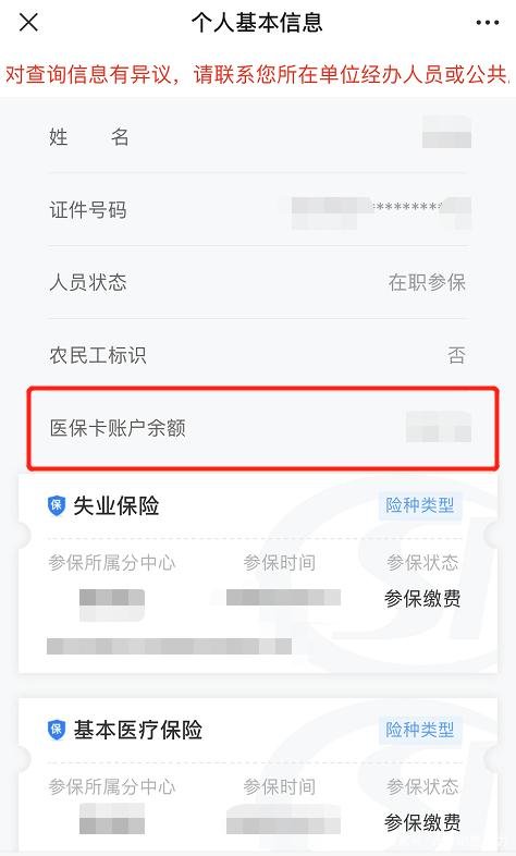 乐清医保卡现金渠道查询医保卡号(谁能提供医保卡现金渠道查询医保卡号是什么？)