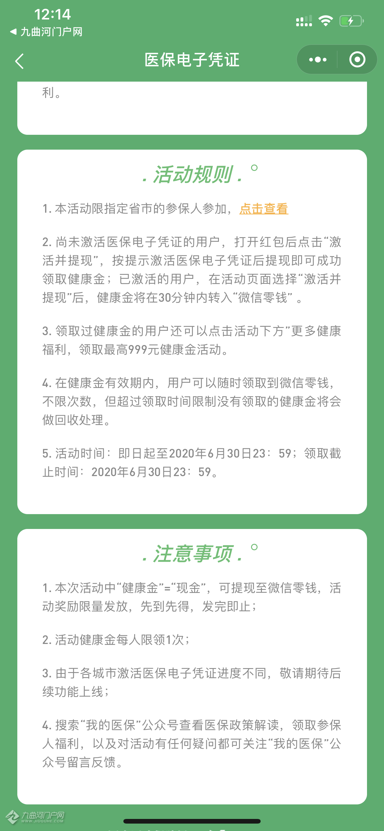 乐清医保卡能微信提现金(谁能提供怎样将医保卡的钱微信提现？)