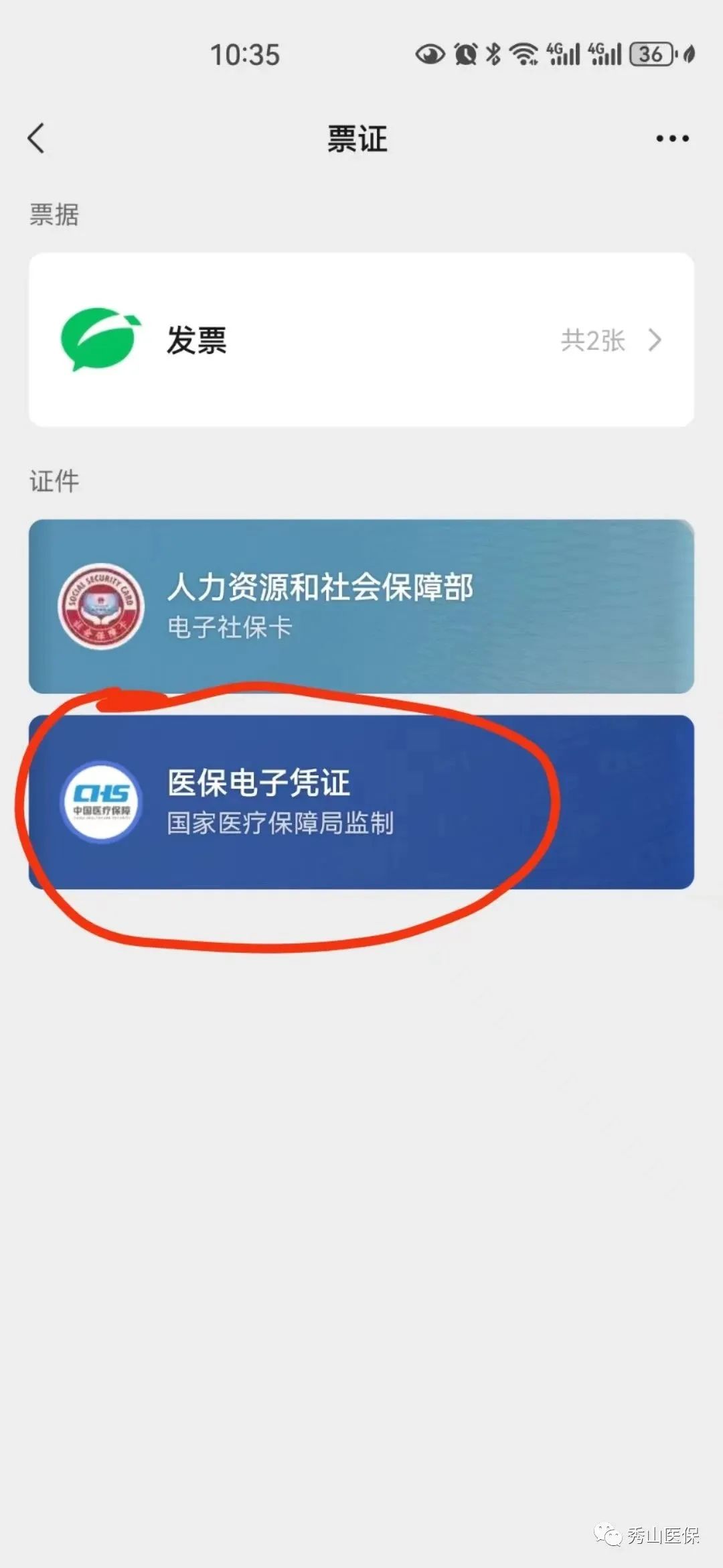 乐清微信提现医保卡联系方式(谁能提供微信提现医保卡联系方式怎么填？)