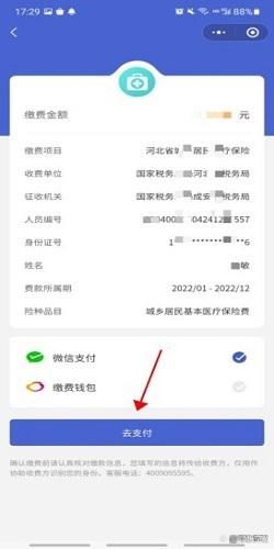 乐清独家分享微信提取医保卡里的钱怎么操作的渠道(找谁办理乐清微信如何提取社保卡的钱？)