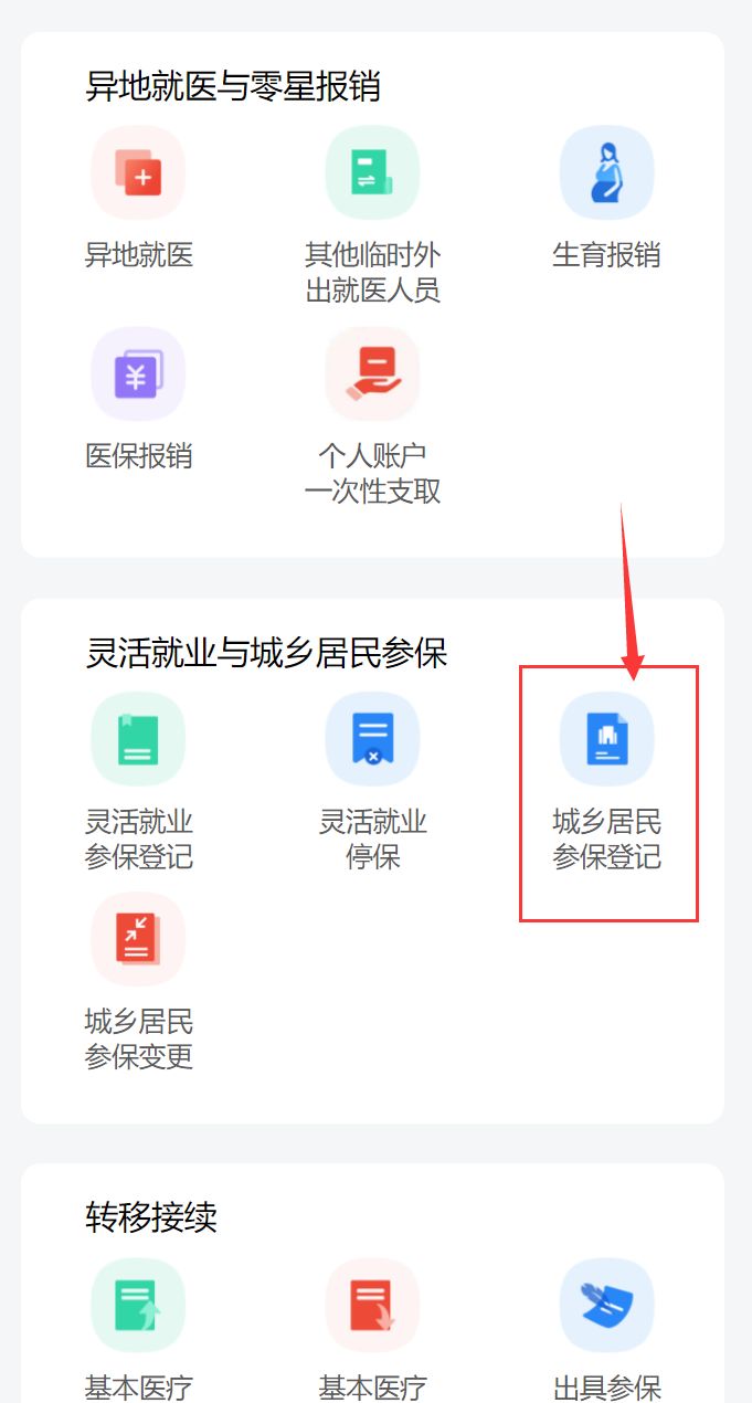 乐清独家分享怎样将医保卡的钱微信提现的渠道(找谁办理乐清怎样将医保卡的钱微信提现唯欣qw413612兑现钱来？)