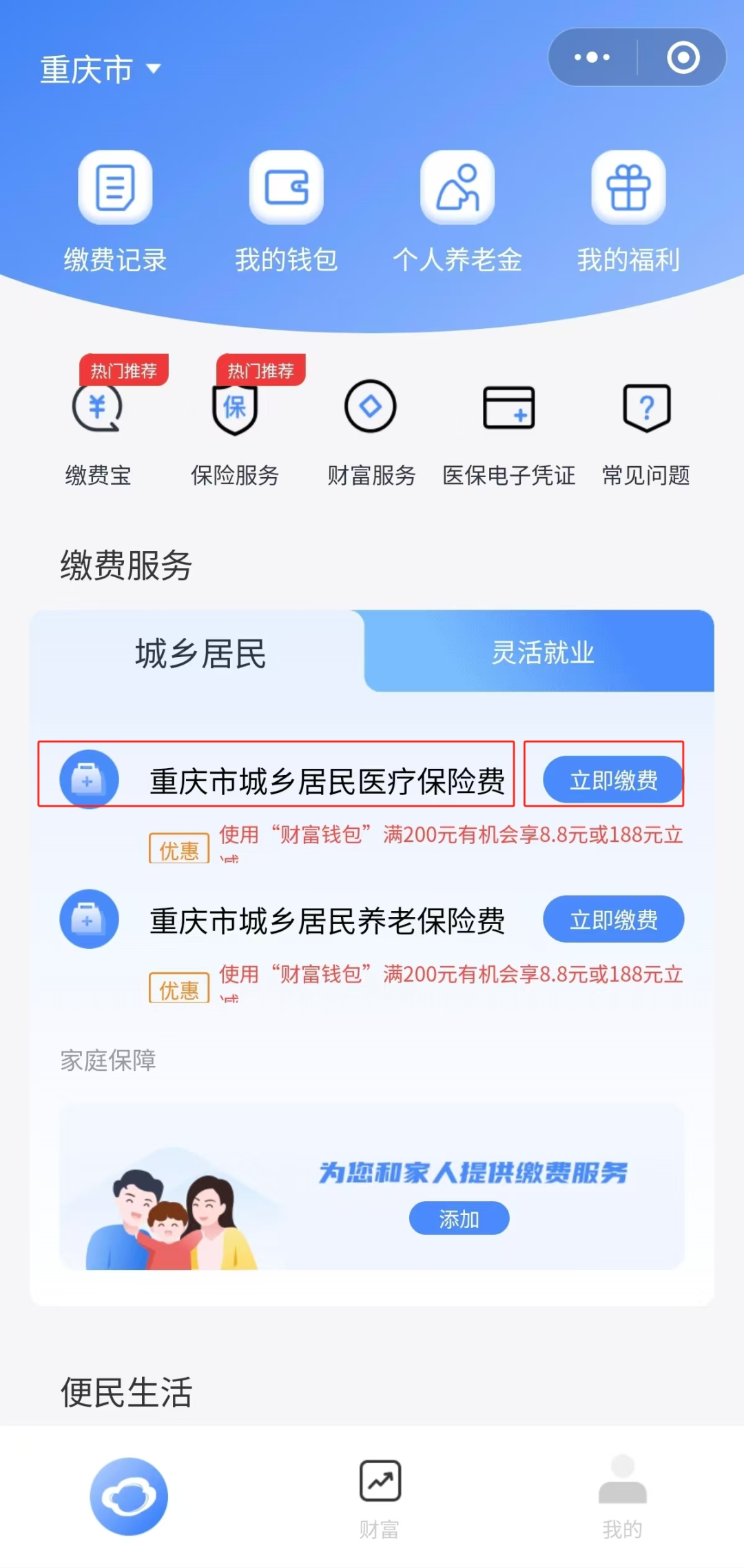 乐清独家分享医保卡怎么用微信提现的渠道(找谁办理乐清怎样将医保卡的钱微信提现？)