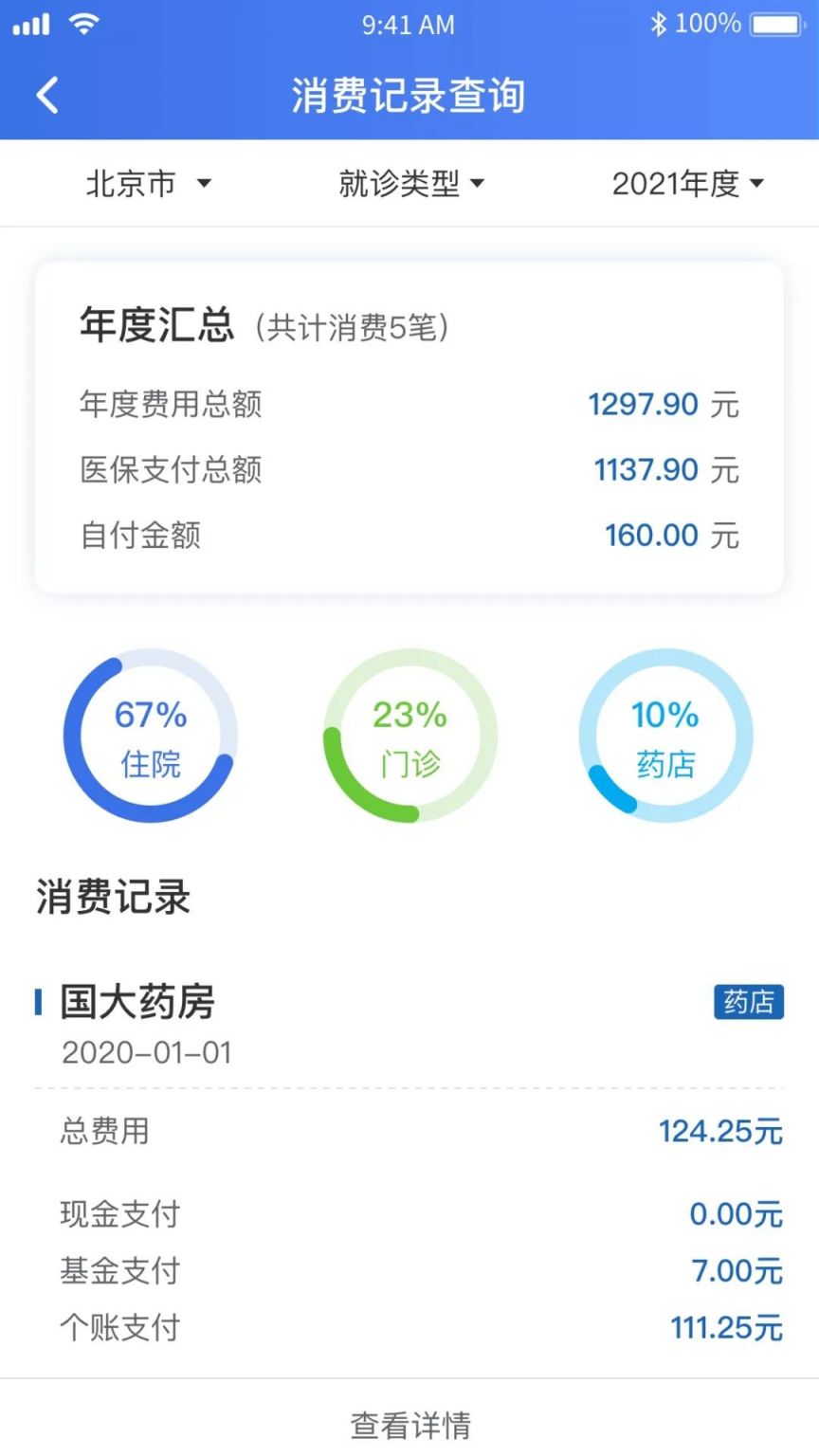 乐清独家分享2021怎么提取医保卡里的钱呢的渠道(找谁办理乐清2021怎么提取医保卡里的钱呢
？)