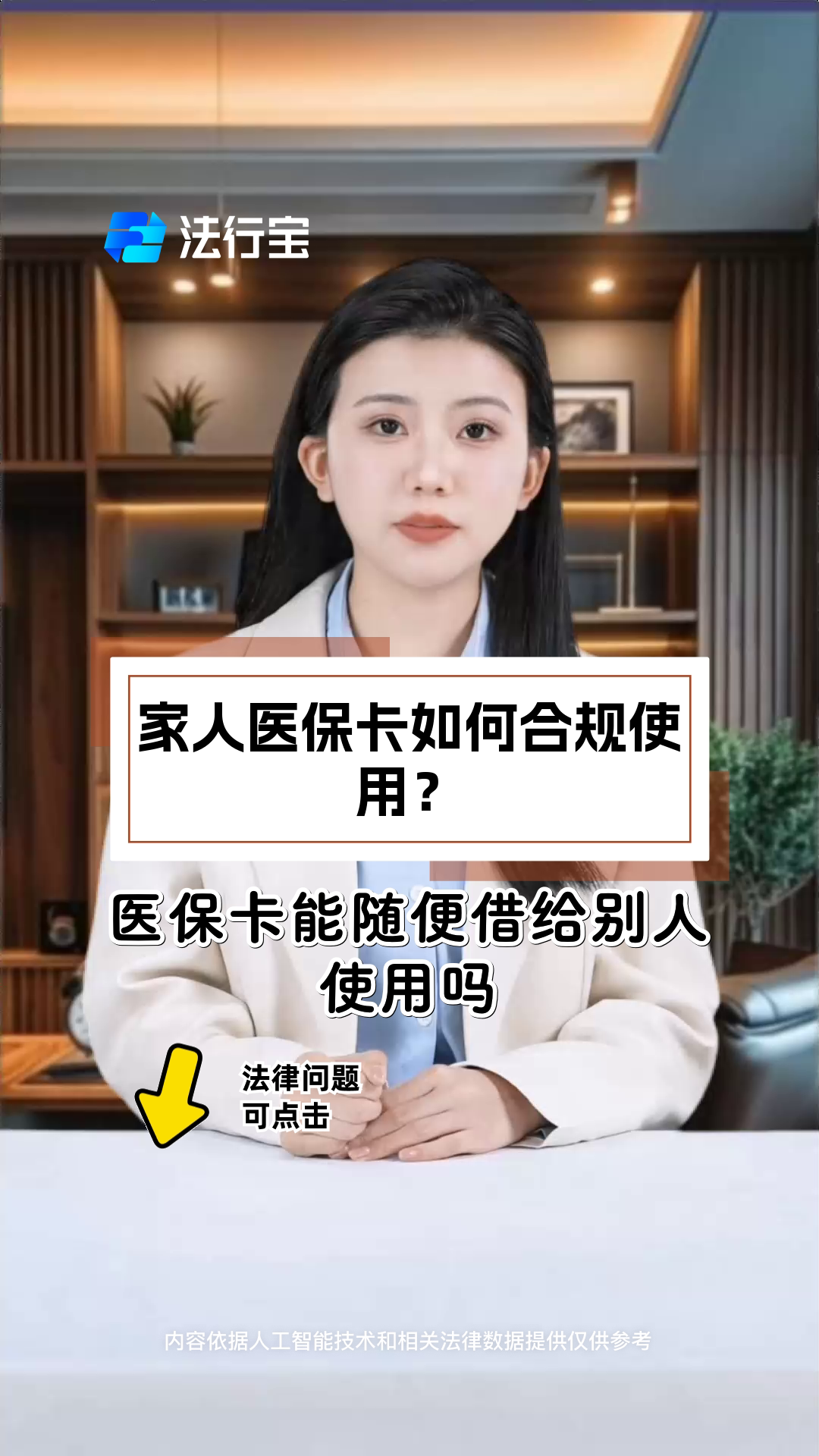 乐清独家分享南京医保卡家人共享怎么弄的渠道(找谁办理乐清南京医保个人账户如何给家人使用？)