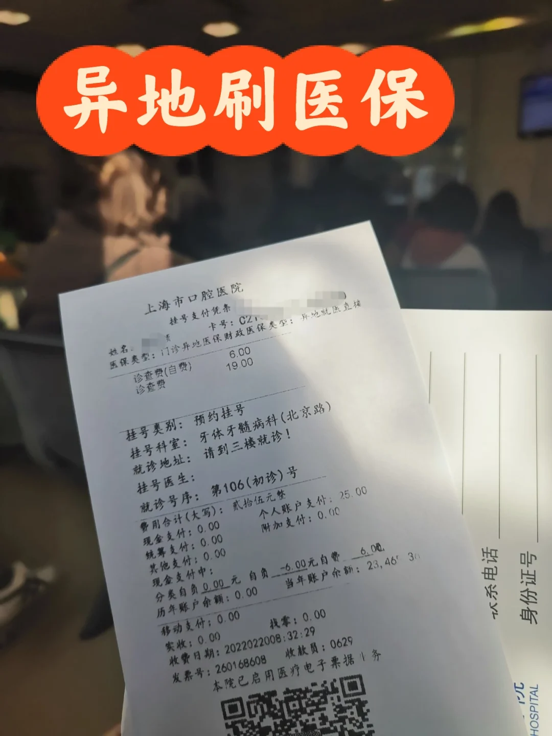 乐清独家分享上海医保卡取现5000的渠道(找谁办理乐清上海医保卡取现最简单方法？)