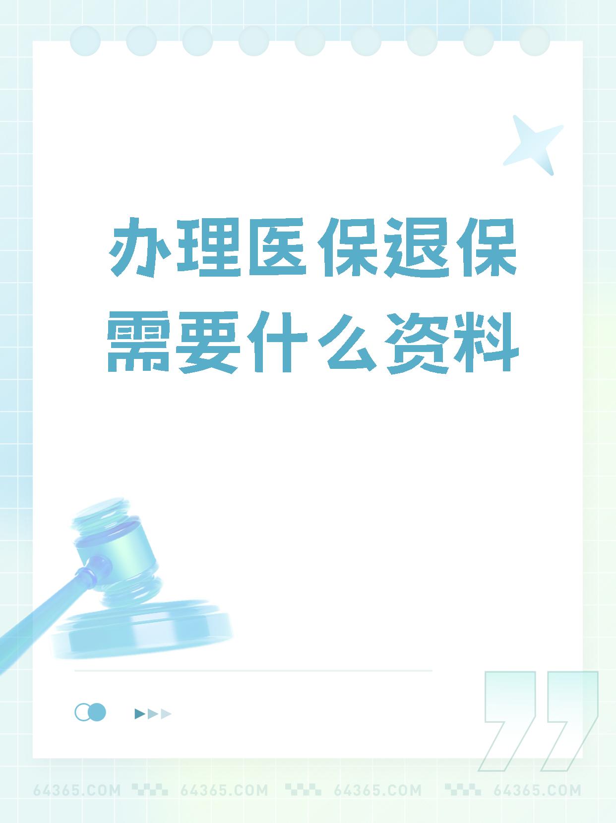 乐清独家分享医保卡代办需要什么手续的渠道(找谁办理乐清代领医保卡？)