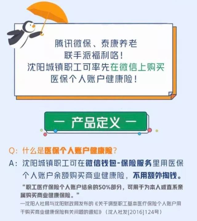 乐清独家分享医保卡的钱转入微信余额是违法吗的渠道(找谁办理乐清医保卡的钱转入微信余额是违法吗安全吗？)