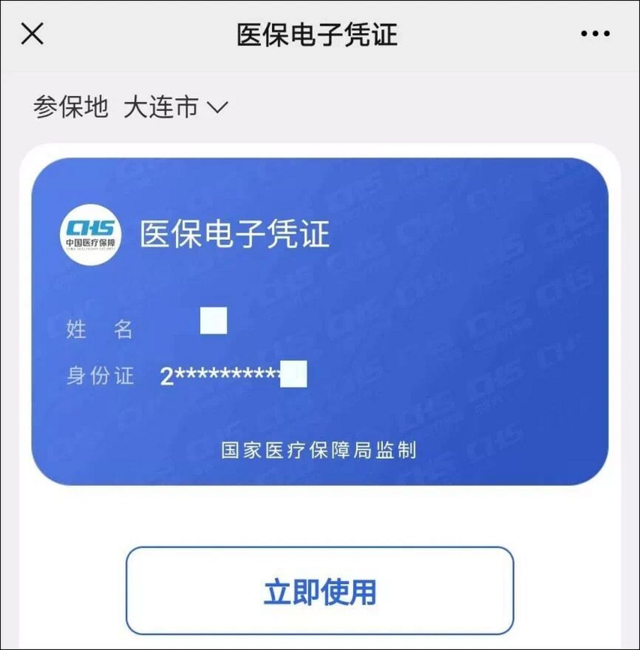 乐清独家分享什么药店愿意给你套医保卡的渠道(找谁办理乐清什么药店愿意给你套医保卡嶶新qw413612兑现钱来？)