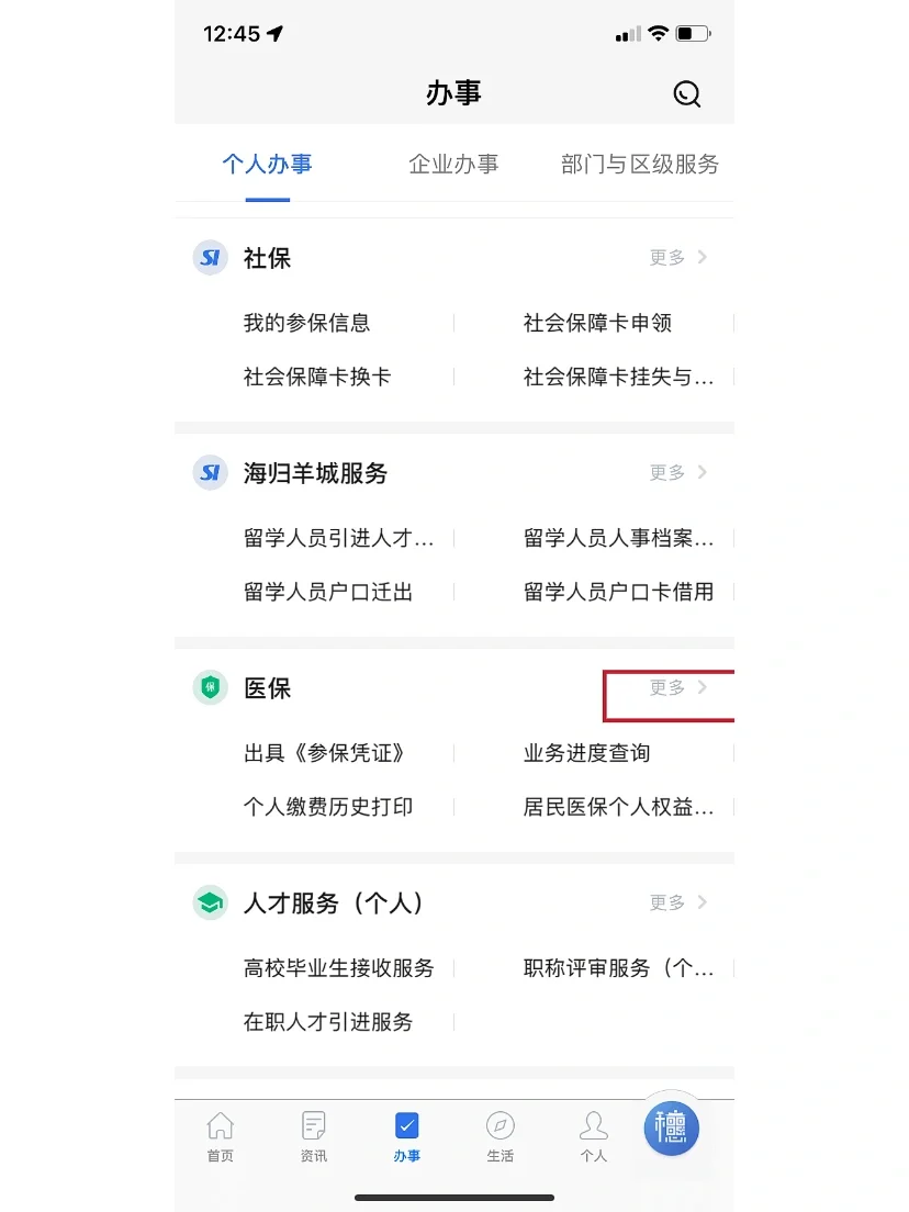 乐清独家分享广州的医保卡里的钱可以取吗的渠道(找谁办理乐清广州的医保卡可以提现吗？)