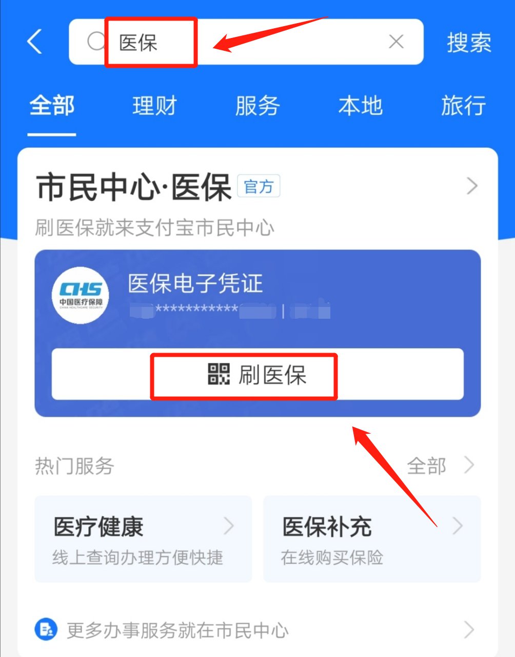 乐清独家分享医保卡现金渠道查询的渠道(找谁办理乐清医保卡现金怎么查？)