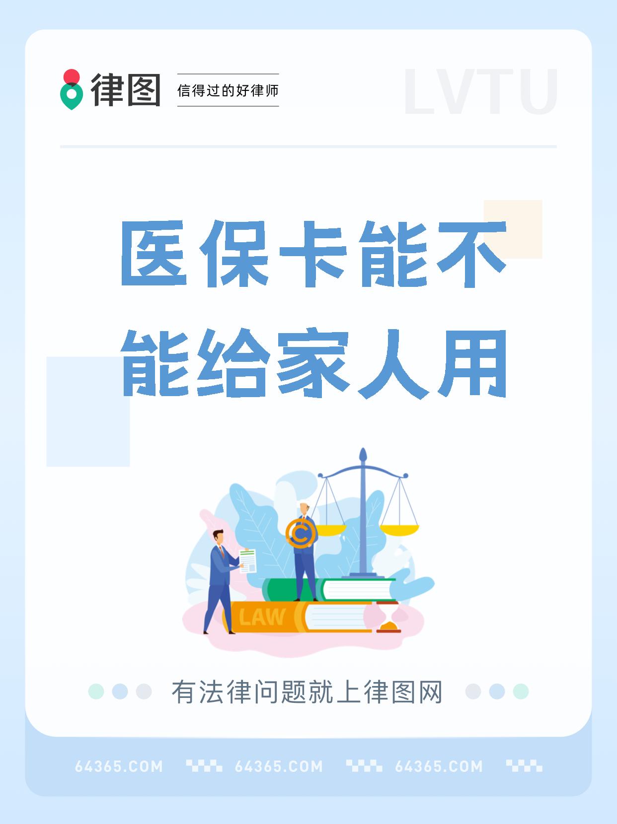 乐清独家分享10分钟提取医保医保卡能用吗的渠道(找谁办理乐清10分钟提取医保医保卡能用吗请问？)