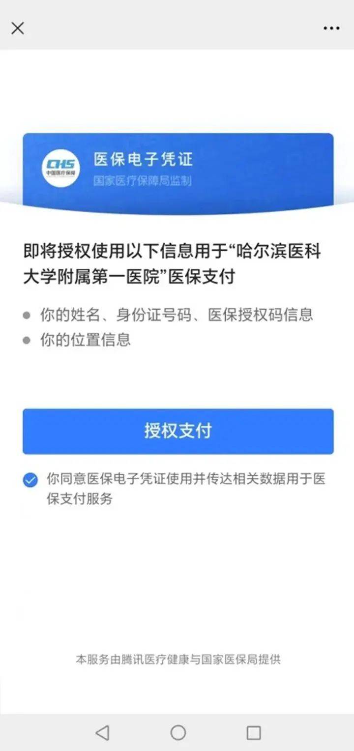 乐清独家分享医保提取微信的渠道(找谁办理乐清医保提取微信上怎么弄？)