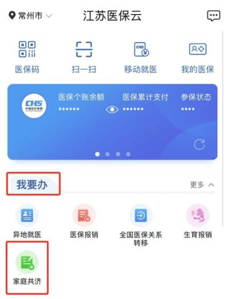 乐清独家分享医保卡提取现金方法微信的渠道(找谁办理乐清医保卡提取现金方法微信怎么查？)