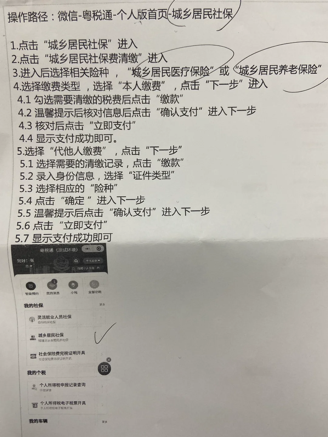 乐清独家分享微信提现医保卡联系方式怎么填的渠道(找谁办理乐清微信提现医保卡联系方式怎么填写？)