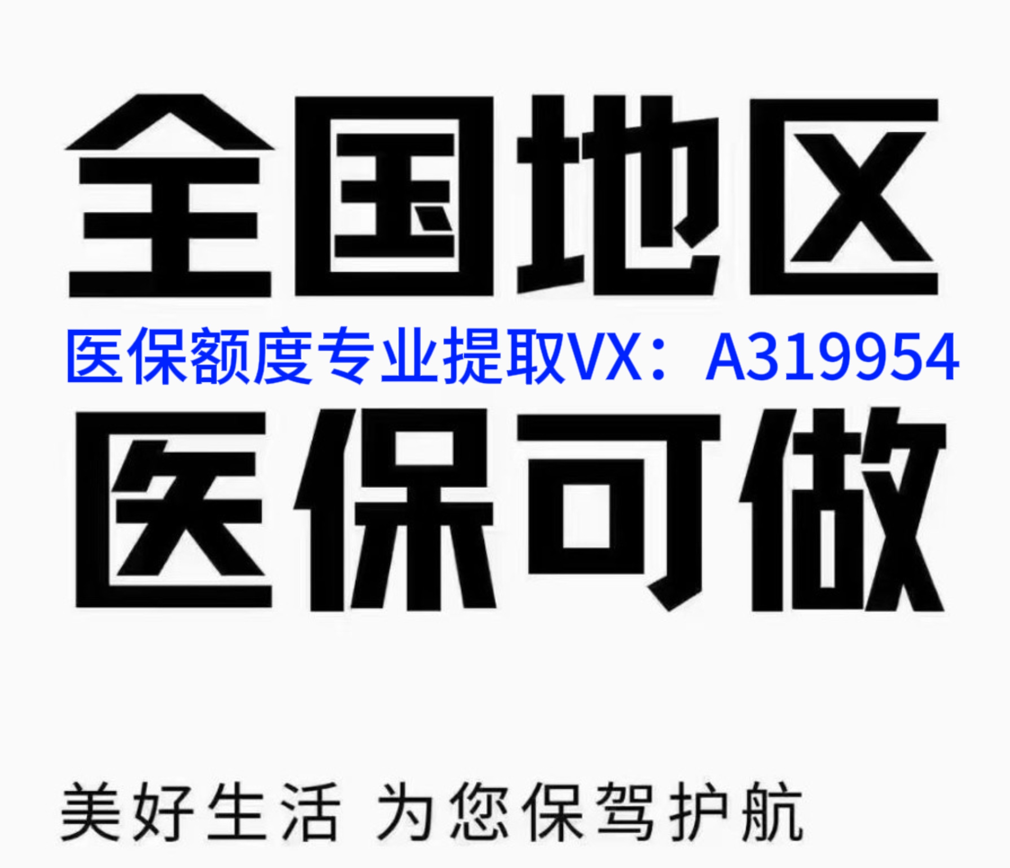 乐清独家分享南京医保卡提取现金方法的渠道(找谁办理乐清南京医保卡提取现金方法有哪些？)