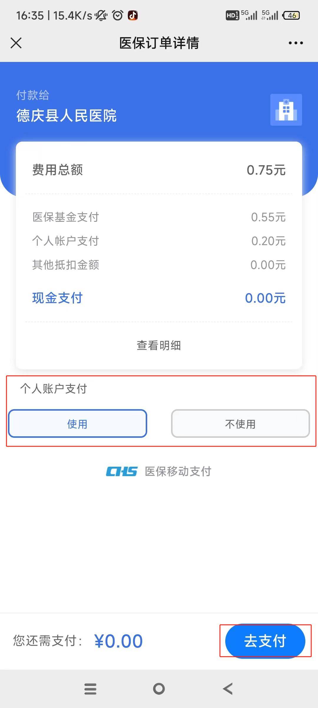 乐清独家分享医保卡可以用微信取钱吗的渠道(找谁办理乐清医保卡可以用微信充值吗？)