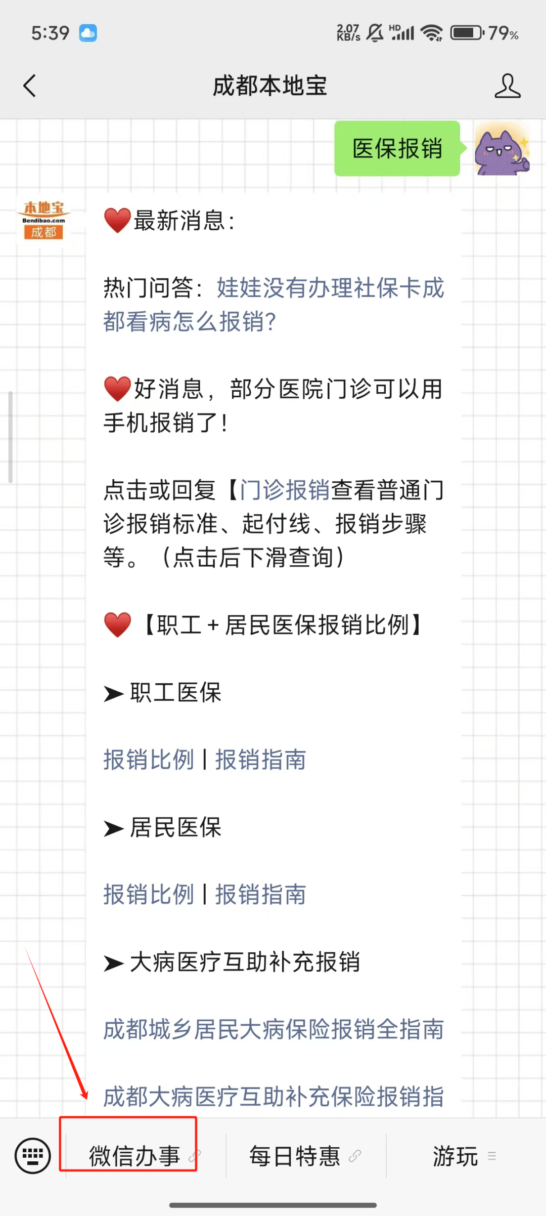 乐清独家分享医保卡提取现金到微信的渠道(找谁办理乐清医保卡提取现金到微信怎么操作？)