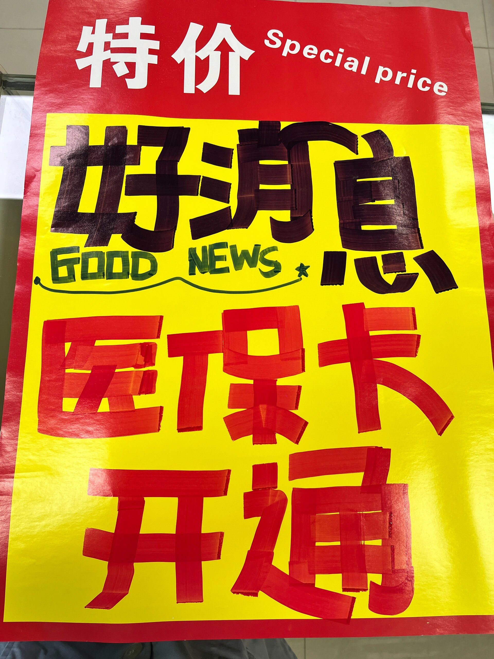 乐清独家分享什么药店愿意给你套医保卡的渠道(找谁办理乐清医保卡余额1700怎么换现金？)