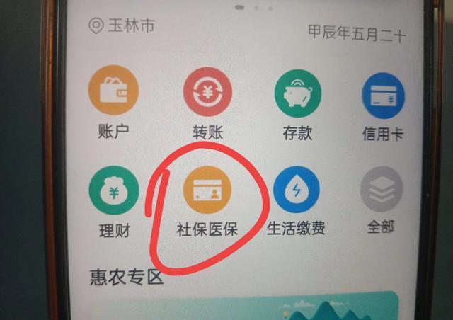 乐清独家分享医保卡怎么绑定微信提现的渠道(找谁办理乐清怎么把医保卡和微信绑定？)