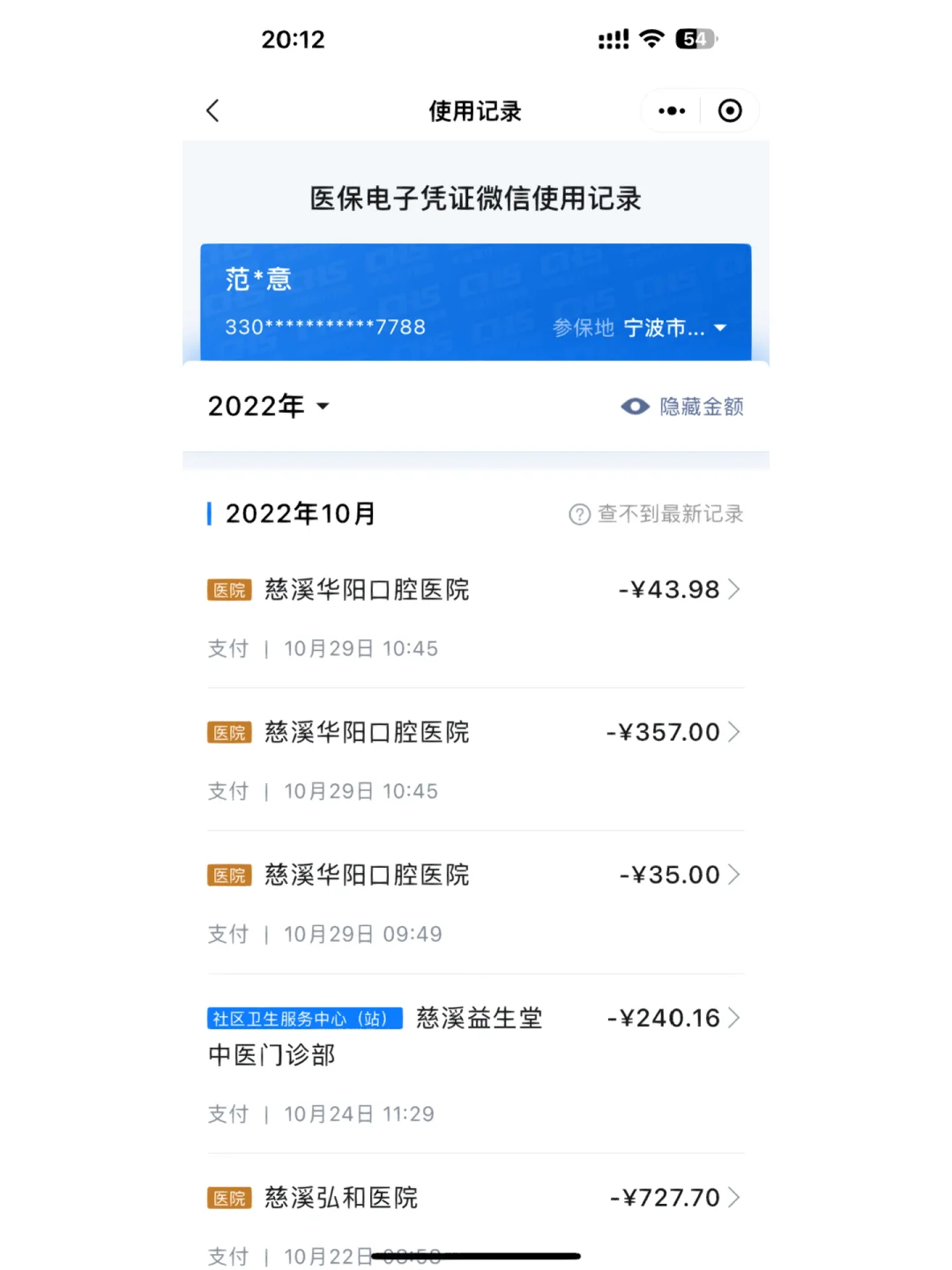 乐清最新医保卡网上套取现金渠道有哪些方法分析(最方便真实的乐清医保卡套取现金操作方法)