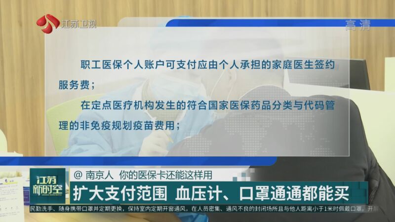 乐清最新南京医保卡怎么套现金吗方法分析(最方便真实的乐清南京医保如何提现方法)