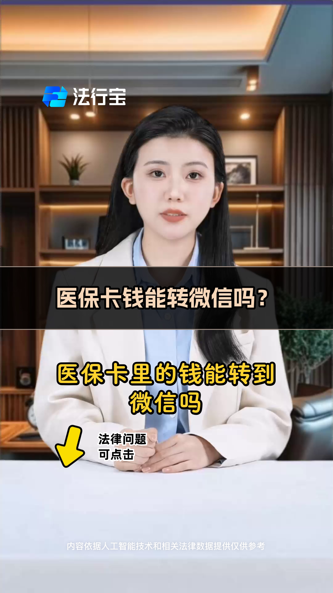 乐清最新医保卡里的钱怎么转方法分析(最方便真实的乐清医保卡里的钱怎么转移到异地账户方法)