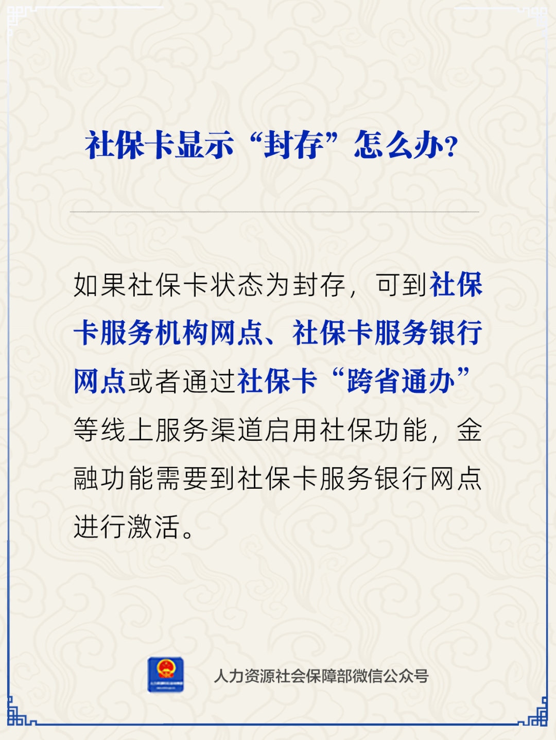 乐清最新24小时套社保卡微信方法分析(最方便真实的乐清24小时套社保卡 微信方法)