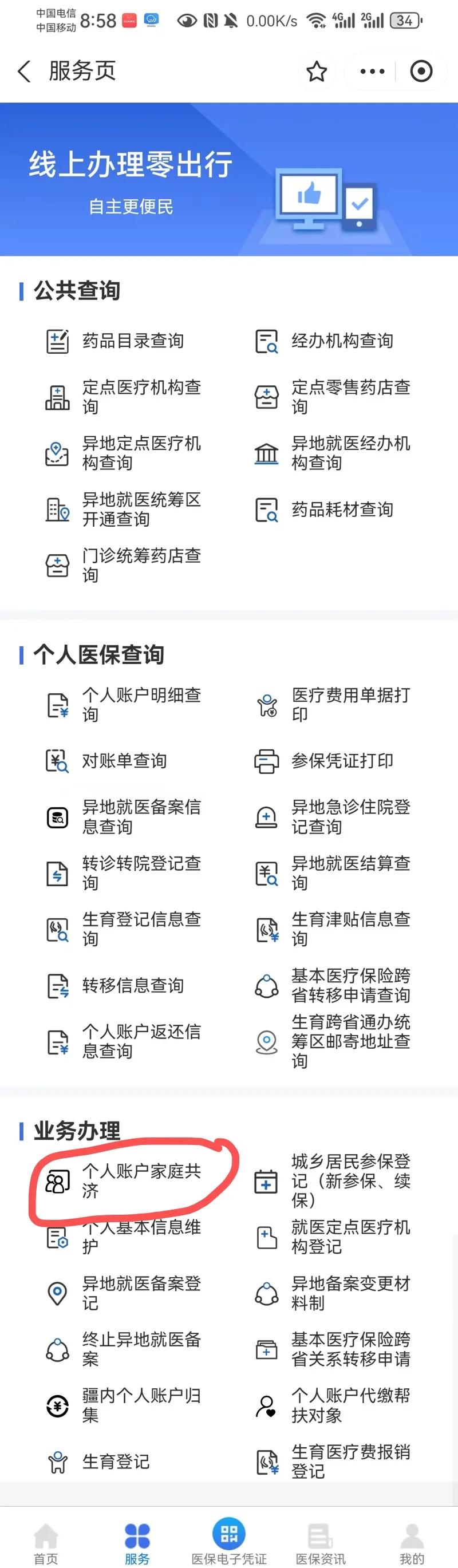 乐清最新医保卡的余额使用规则方法分析(最方便真实的乐清医保卡的医疗账户余额是怎么用方法)