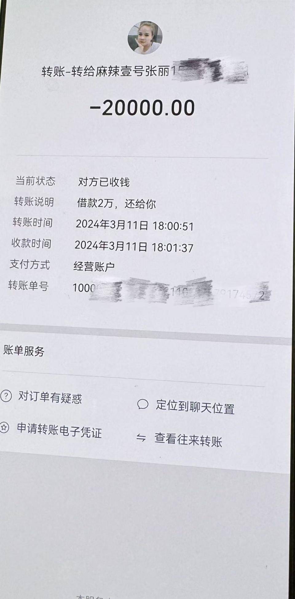乐清最新社保卡的钱转到微信被拒绝方法分析(最方便真实的乐清社保卡转账银行拒绝该交易方法)