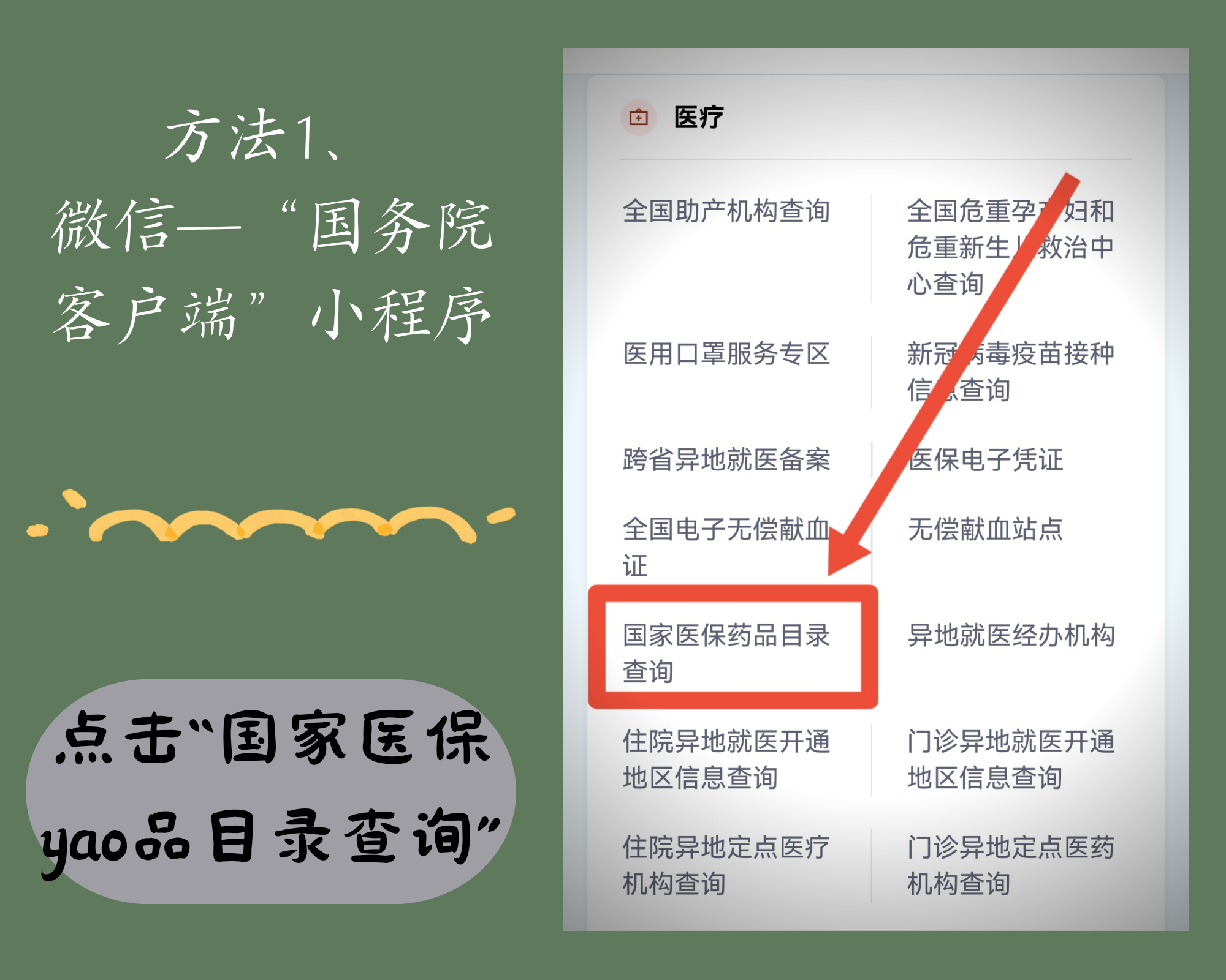 乐清最新找中介10分钟提取医保电话方法分析(最方便真实的乐清医保中介代办方法)