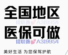乐清最新急用钱24小时套医保卡沈阳方法分析(最方便真实的乐清急用钱套医保卡联系方式方法)