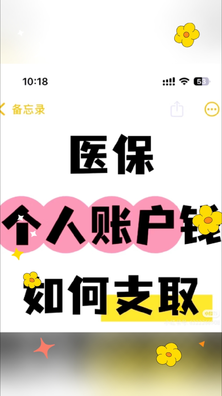 乐清最新深圳医保的钱怎么提取出来方法分析(最方便真实的乐清深圳医保提现方法方法)