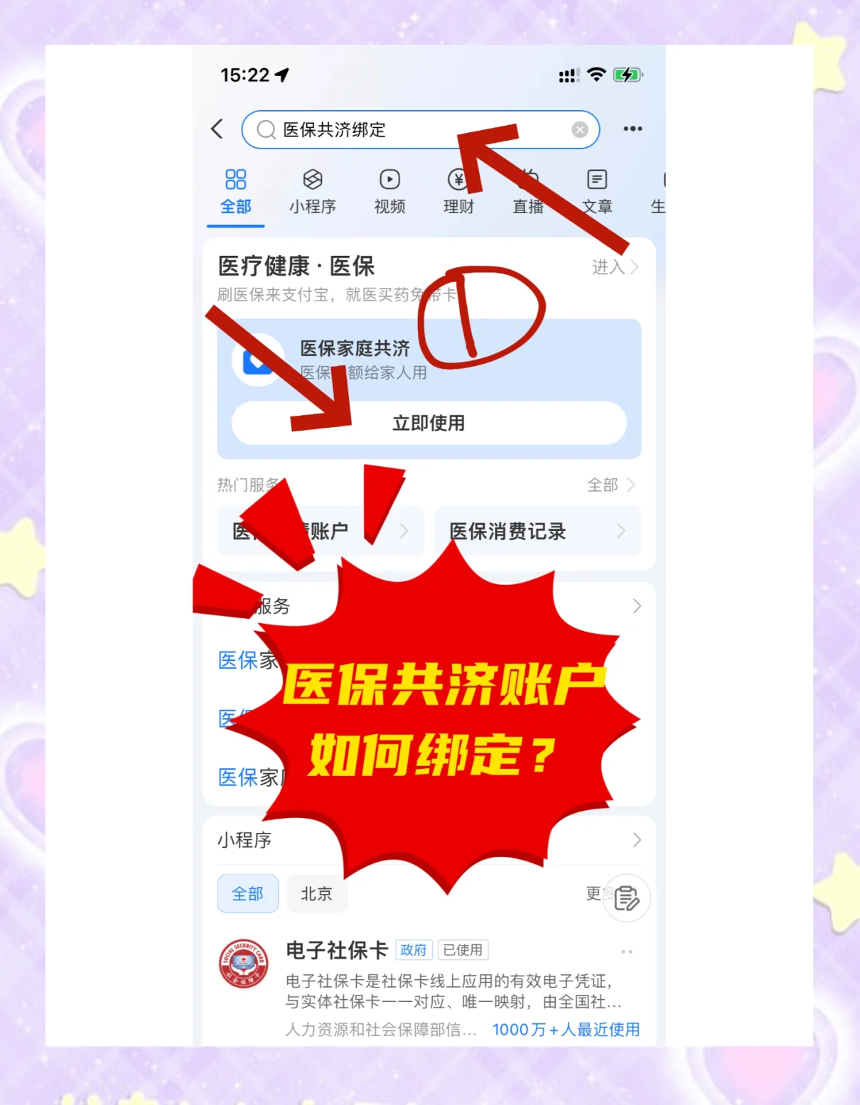 乐清最新医保卡里余额怎么转给家人使用方法分析(最方便真实的乐清医保卡余额怎么转给直系亲属方法)