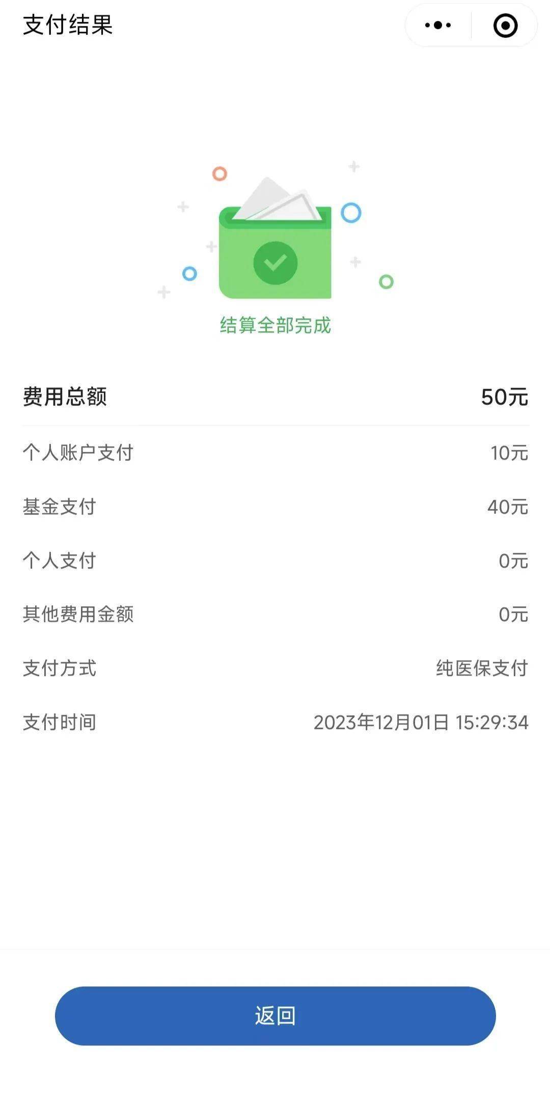 乐清最新医保取现24小时微信北京方法分析(最方便真实的乐清医保取现24小时微信北京能取吗方法)