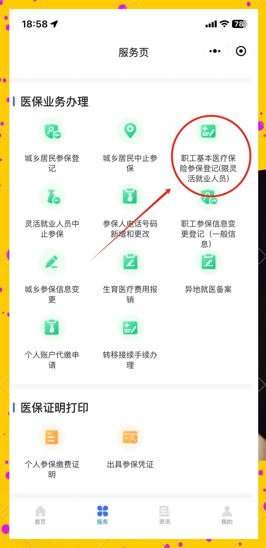 乐清最新成都医保取现中介方法分析(最方便真实的乐清成都医保取现中介微信方法)