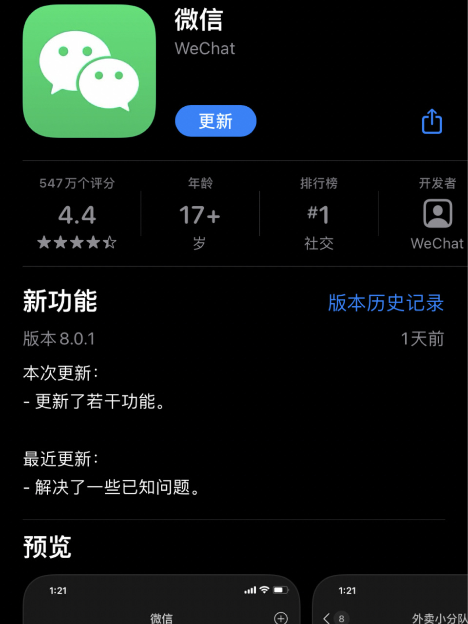 乐清最新微信下载官方正版方法分析(最方便真实的乐清微信2025官方正版方法)