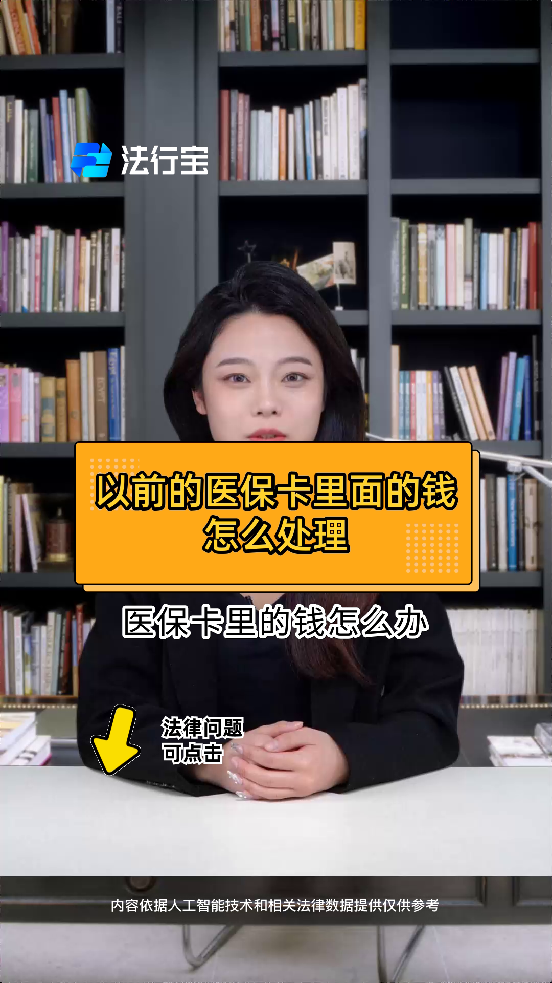乐清最新医保卡有几千块钱怎么取出来方法分析(最方便真实的乐清怎么把医保卡里的钱取出来方法)