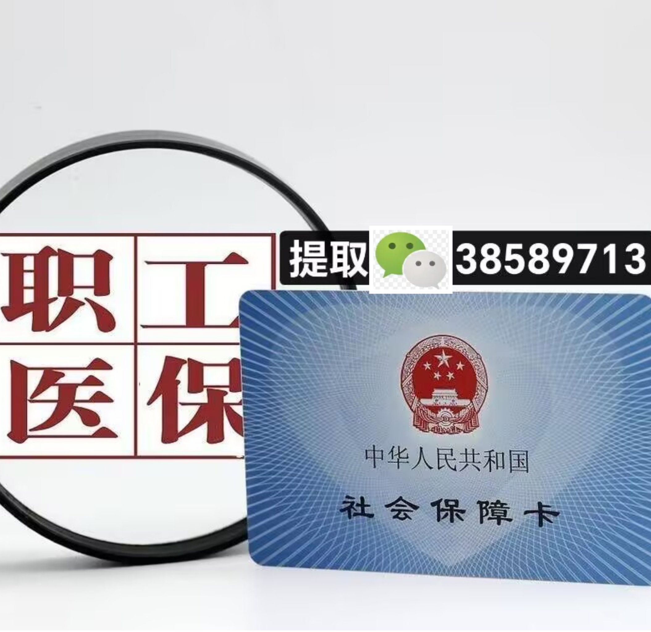 乐清最新医保卡提现代办联系方式方法分析(最方便真实的乐清医保卡在哪里办理需要什么资料方法)