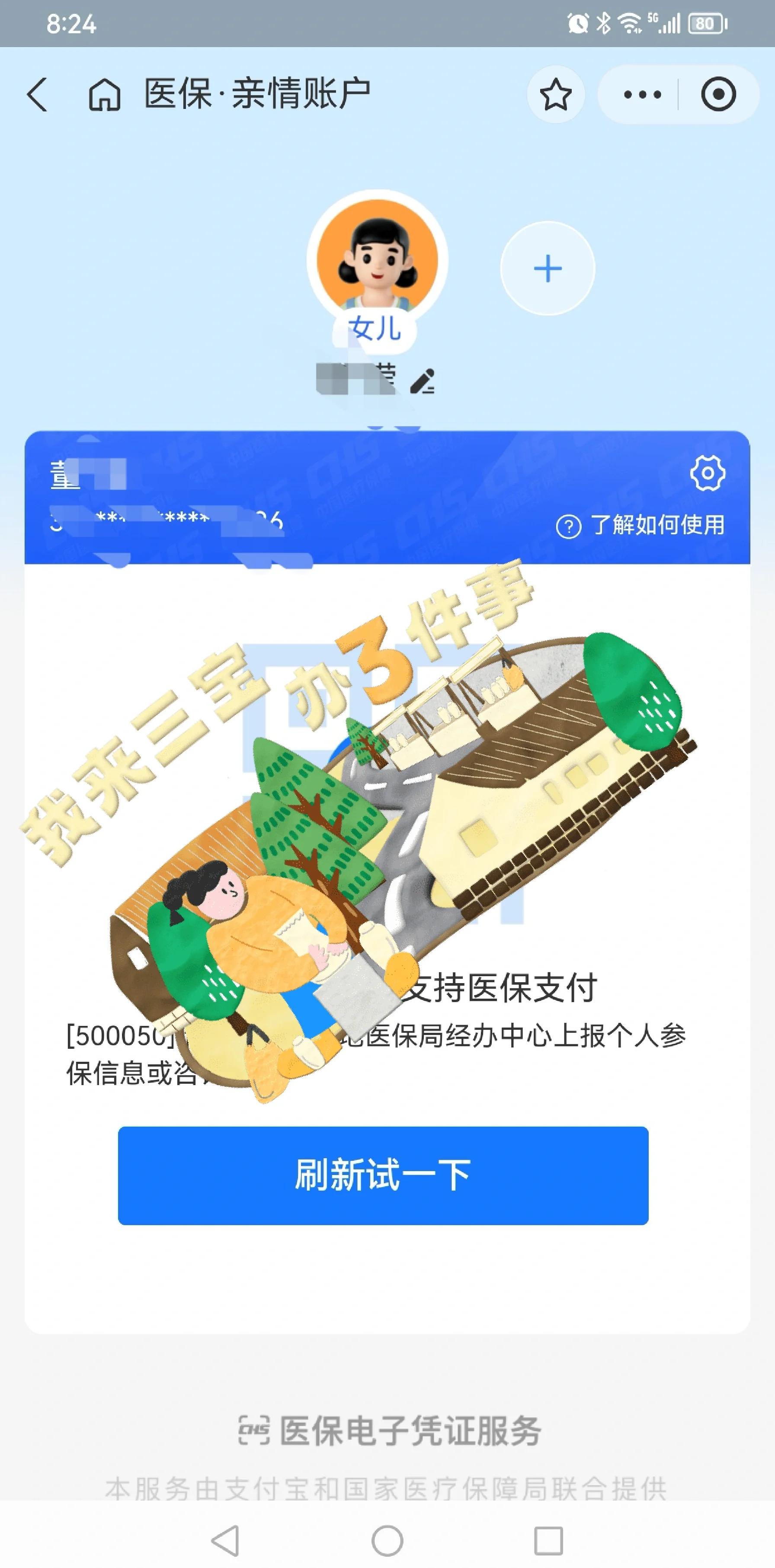 乐清最新利用医保卡套取现金方法分析(最方便真实的乐清医保卡的钱套现违法吗方法)
