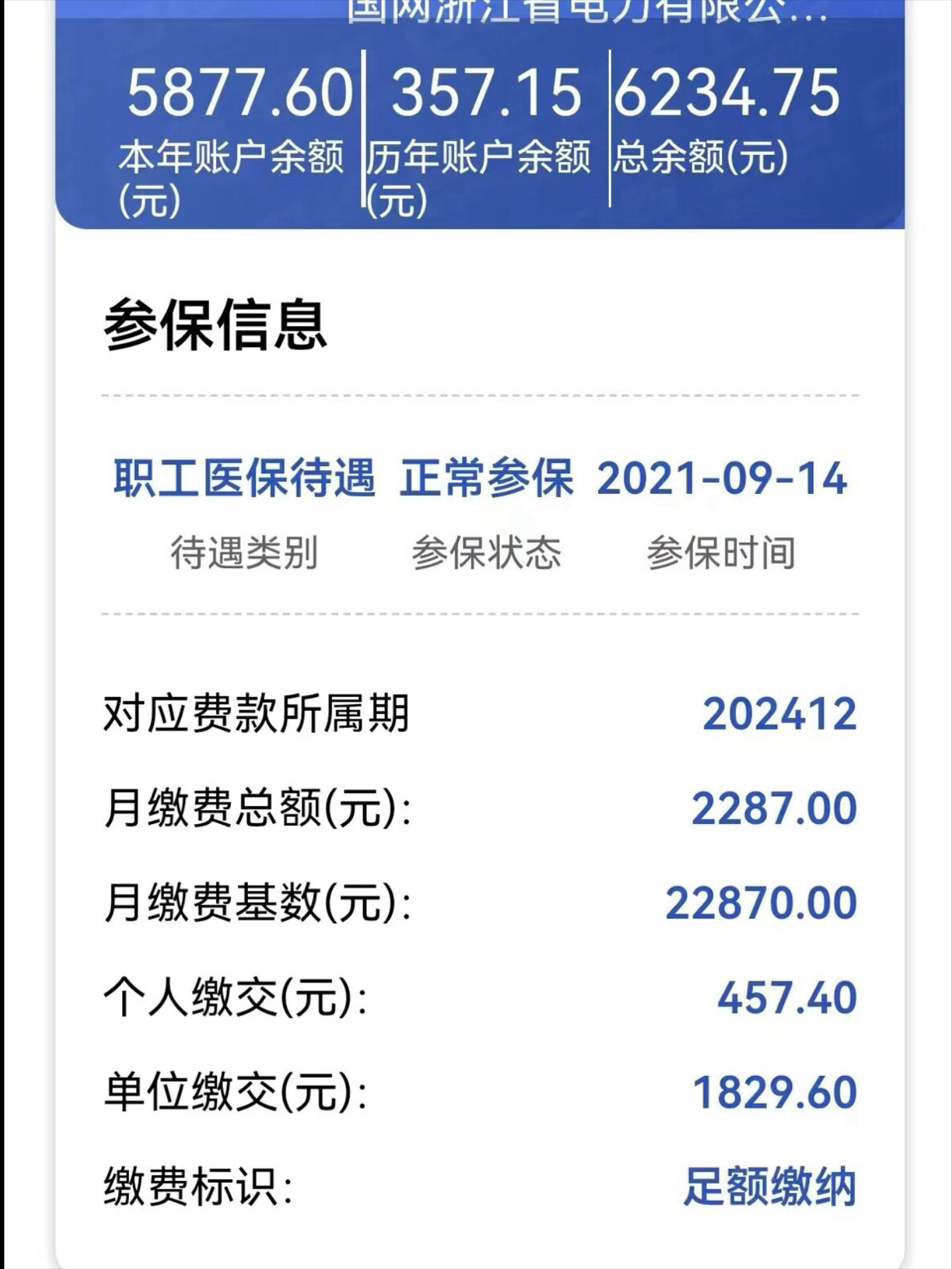 乐清最新医保卡里的余额怎么提现方法分析(最方便真实的乐清医保卡里的余额怎么提现到银行卡方法)
