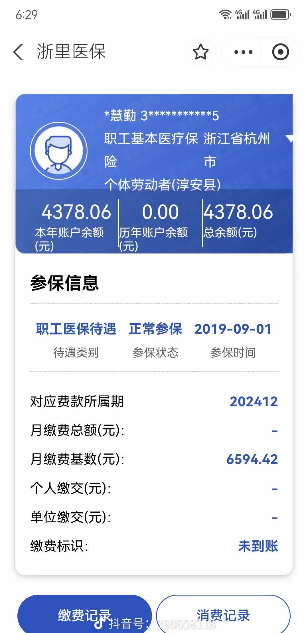 乐清最新医保卡余额提现到银行卡方法分析(最方便真实的乐清医保账户提取到银行卡方法)